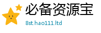 777788888888管家婆含2025年港彩黑白图资料